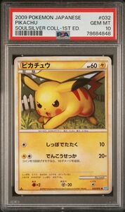 【PSA10】ピカチュウ　L1 032／070 1st EDITION 1ED レジェンド LEGEND ポケモンカード 