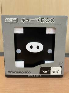 RM5786 生活雑貨(キャラクター)　モノクロブー 黒 キューブBOX 收納 小物入れ 1210