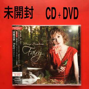 完売品　涼風真世　Fairy フェアリー　限定盤　35th Anniversary NEW ALBUM CD + DVD 歌の妖精 レベッカ　35周年　春秋座コンサート