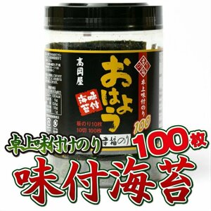  seaweed taste attaching seaweed high capacity 100 sheets height hill shop paste board paste 