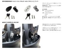 VEROCITY ヘルメットホルダー S-MAX マジェスティS シグナスX ヘルメットロック コンビニフック _画像2