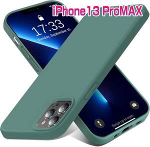 iPhone13 Pro Max ケース 6.7インチ 対応 超薄型 シリコン