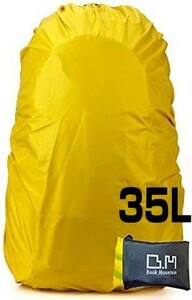 Book Mountain レインカバー ザックカバー シーツケースカバー 収納袋付き 35L