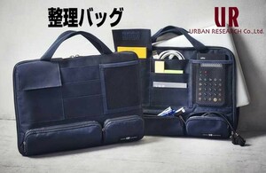 URBAN RESEARCH 整理バッグ バックインバック 