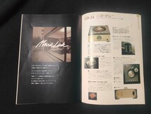 [カタログ] marantz (マランツ)1995年10月 PREMIUM AUDIO ’95-’96カタログ/SC-5＆bb-5/PM-15/PM-99SE/CD-15/CD-16SE/SC-23/MA-7A/AX1000/_画像9