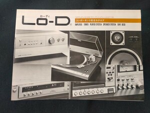 [カタログ] LO-D (ローディ) 1978年11月 コンポーネント総合カタログ/HMA-9500/HMA-7300/HMA-8300/D-5500DD/D-980DD/HS-630/HS-400/HT-840/