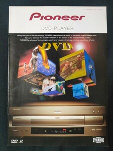 [カタログ]PIONEER パイオニア 1998年11月 DVDプレーヤーカタログ/DVL-919/DV-S5/DV-515/DV-S9/PDV-LC01/PDV-01/DVL-K88/DVK-900/HTZ-7/