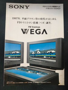 [カタログ ] SONY (ソニー) 1997年5月 FDトリニトロン菅搭載テレビ〈ベガ〉シリーズ カタログ /レトロ/当時物/