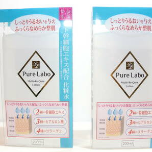 2個セット　ヒト幹細胞配合化粧水　PureLabo（ピュアラボ）