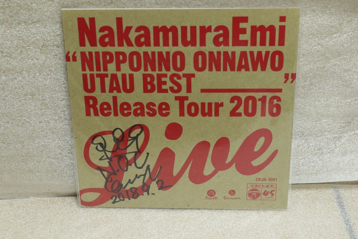 年最新ヤフオク! nakamuraemi レコードの中古品・新品・未使用
