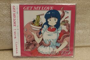 新品 ハレトキドキ GET MY LOVE