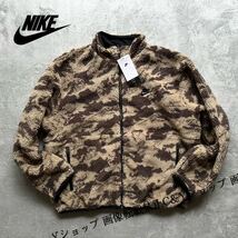 新品未使用 NIKE XLサイズ ナイキ リバーシブル ボアジャケット アウター ジャケット 迷彩 カモフラ カモ CAMO ブラック 黒 保温 正規品_画像1