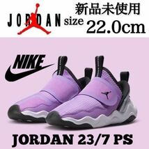 新品未使用 NIKE 22.0cm ナイキ JORDAN ジョーダン 23/7 PS スニーカー シューズ ブラック パープル 黒 箱有り ベルクロ バスケ 正規品_画像1