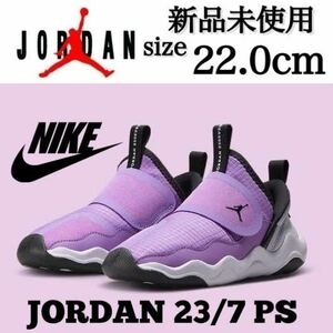 新品未使用 NIKE 22.0cm ナイキ JORDAN ジョーダン 23/7 PS スニーカー シューズ ブラック パープル 黒 箱有り ベルクロ バスケ 正規品