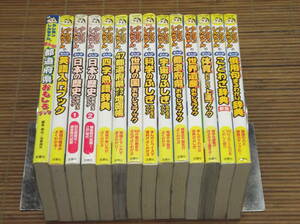 クレヨンしんちゃんのなんでも百科　14冊セット　日本の歴史 世界遺産 都道府県 四字熟語 科学 宇宙 慣用句 ことわざ 英語入門 体育