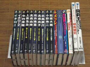 旺文社 素顔の勇者たち イチロー1.2/上原浩治/松坂大輔/松井秀喜/高橋由伸/中村俊輔/小野伸二/高橋尚子/内田篤人/葛西紀明/メッシ/ロナウド