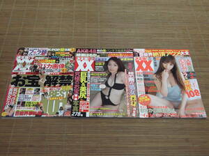 決定版！XX ダブルエックス 2010年8・11月号 + 決定版！XX SPECIAL 2011 谷桃子 浅尾美和 明日花キララ 森下悠里 原幹恵 杉原杏璃 綾瀬はる