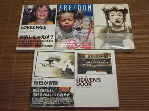 高橋歩 5冊セット / FREEDOM フリーダム / 毎日が冒険(新装版) / HEAVEN'S DOOR(新装版) / 人生の地図 / LOVE&FREE / サンクチュアリ出版