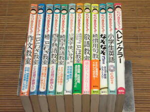 満点ゲットシリーズ ちびまる子ちゃん 12冊セット 学習漫画　作文・ことわざ・四字熟語・漢字・敬語・慣用句・英語CD付・さくらももこ