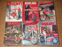 DUCATI Magazine ドゥカティマガジン　24冊_画像1