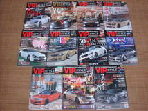 VIP STYLE 2008年～2012年/47冊 セット セルシオ シーマ レクサス Y34セドリック・グロリア クラウン アリスト Q45 車高調_画像6