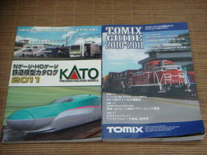 鉄道模型 TOMIX 7023 トミックス総合カタログ2010-2011 / KATO Nゲージ HOゲージ 鉄道模型カタログ2011 