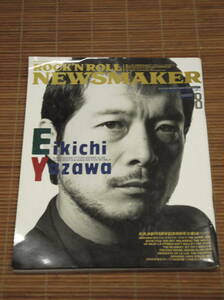 ROCK'N ROLL NEWSMAKER ロックンロール・ニューズメーカー 1991年8月号 No.35 矢沢永吉 Eikichi Yazawa特集(ポスター欠) UNICORN スカパラ