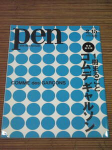 pen 2012年2/15号 No.307　1冊まるごとコム デ ギャルソン　COMME des GARCONS / 川久保玲