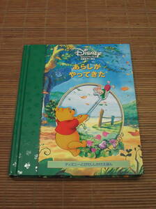  Disney jump soup only .... Winnie The Pooh oh ....... large Japan picture 