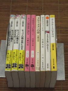 近藤史恵 文庫本9冊 タルト・タタンの夢/ときどき旅に出るカフェ/スーツケースの半分は/サクリファイス/天使はモップを持って/モップの精は