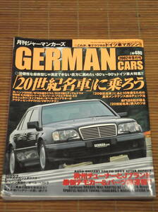 GERMAN CARS ジャーマンカーズ 2002年9月 Vol.9 ドイツ車20世紀名車に乗ろう　欧州チューナーとJブランド