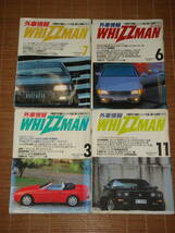 1990輸入車ガイドブック ＆ 外車情報 WHIZZMAN ウイズマン ＆ 外車派のための中古車情報誌 CHARG チャージ 1989年～1990年_画像3