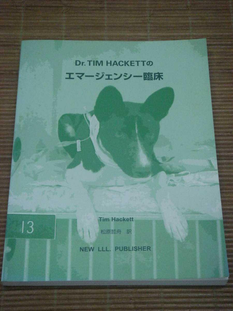 年最新Yahoo!オークション  獣自然科学と技術の中古品・新品