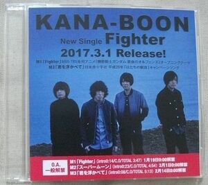 宣伝盤 KANA-BOON Fighter スーパームーン 君を浮かべて プロモ