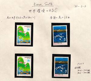 W13　韓国切手 1981　世界環境の日記念　2種　単片切手4枚