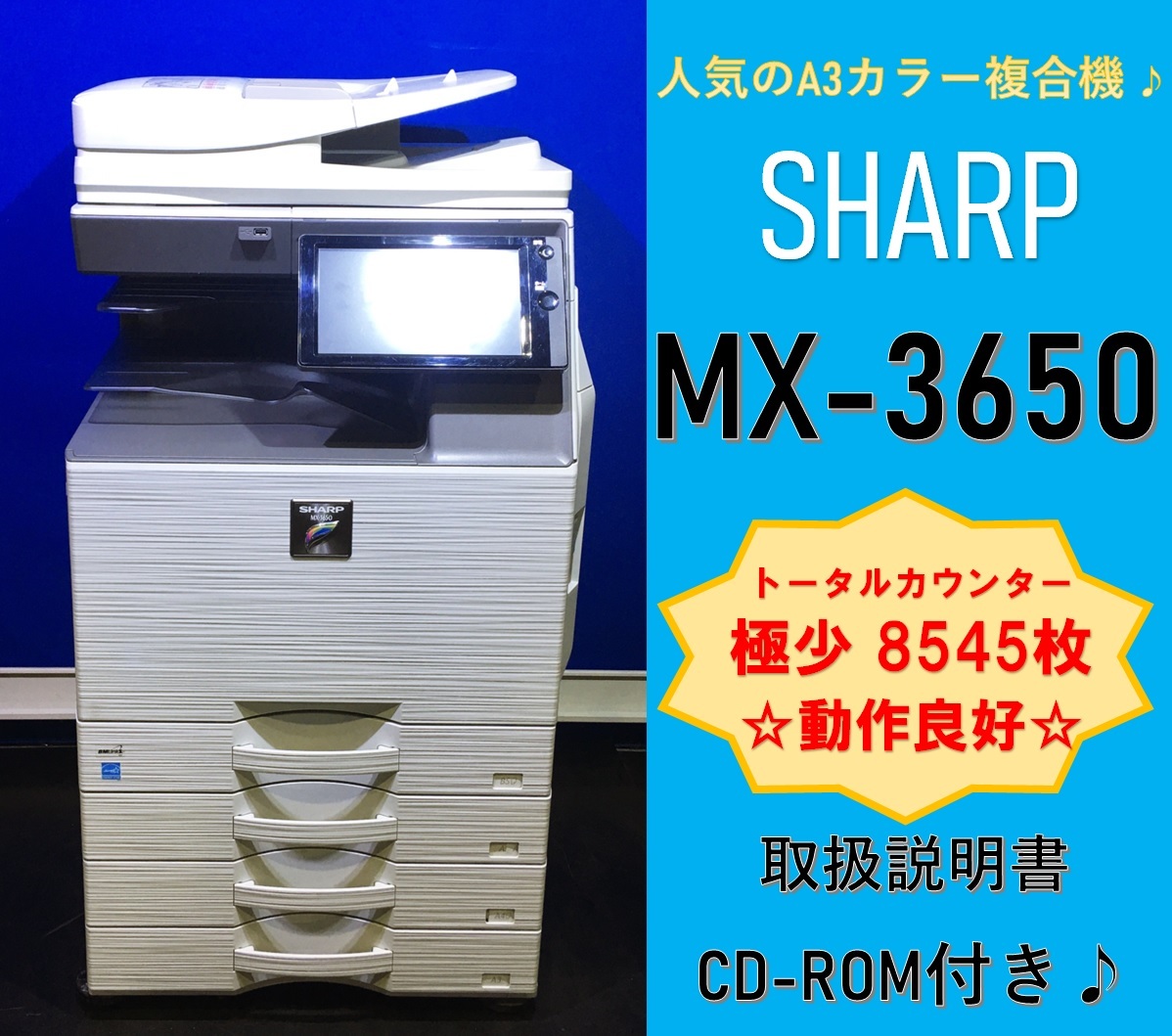 SHARP/シャープ MXJU SA ドラムユニット 純正品 MX/MX