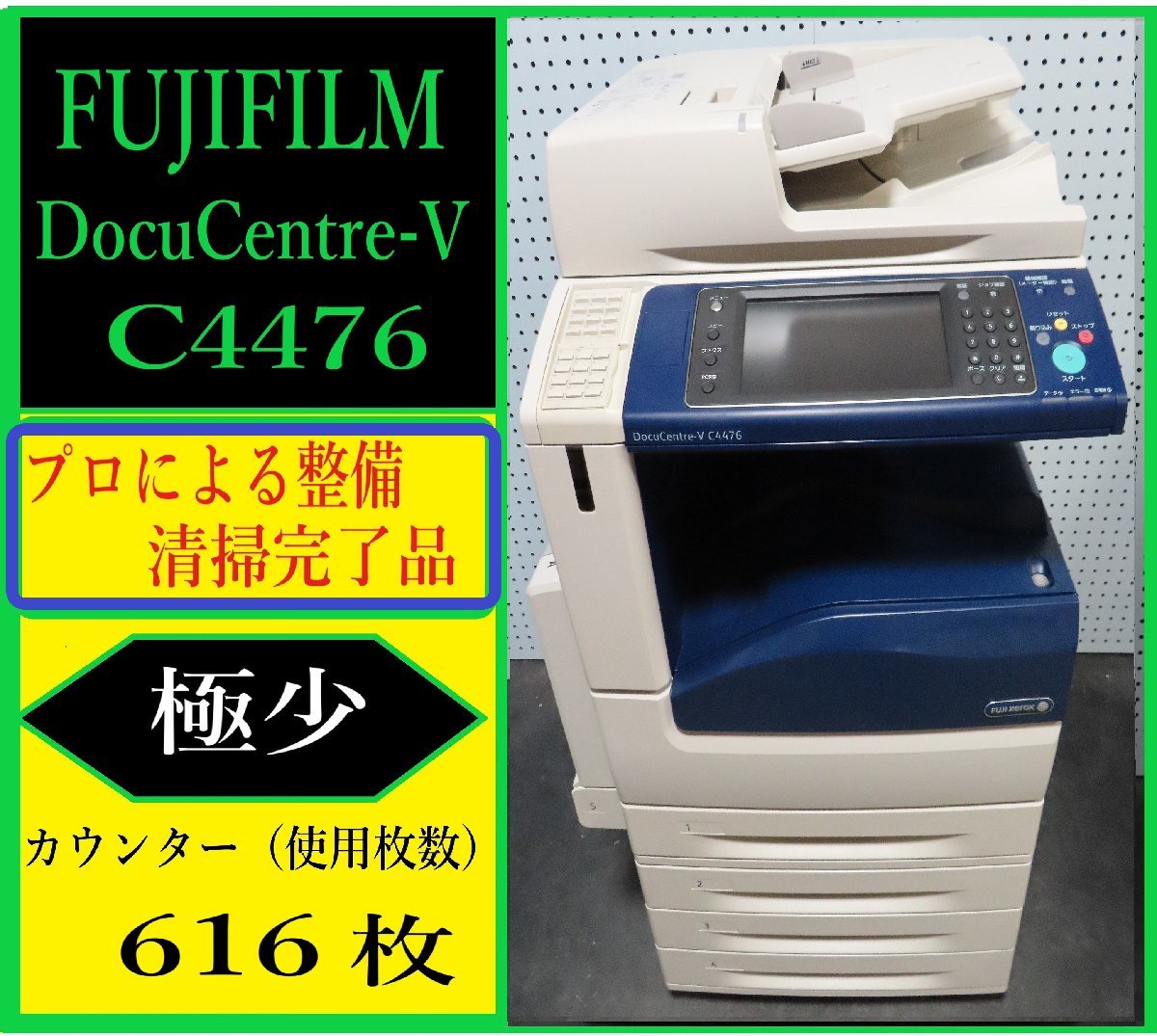 2023年最新】ヤフオク! -docucentre vの中古品・新品・未使用品一覧