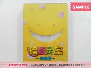 Hey! Say! JUMP 山田涼介 Blu-ray 映画 暗殺教室 卒業編 スペシャル・エディション BD+3DVD 未開封 [美品]