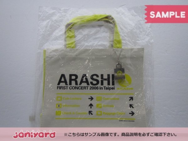 2023年最新】ヤフオク! -嵐 コンサート グッズの中古品・新品・未使用