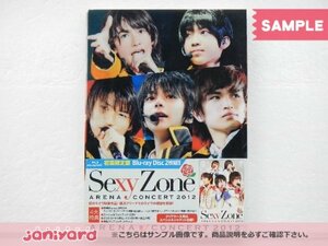 Sexy Zone Blu-ray アリーナコンサート 2012 ARENA CONCERT 初回限定盤 [難小]