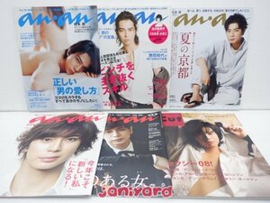 嵐 松本潤 雑誌 表紙 掲載 セット 11冊 anan含む [難小]