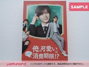 [未開封] Hey! Say! JUMP 山田涼介 Blu-ray 俺の可愛いはもうすぐ消費期限!? Blu-ray BOX(4枚組) 大橋和也