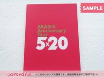 嵐 DVD ARASHI Anniversary Tour 5×20 通常盤 初回プレス仕様 2DVD 未開封 [美品]_画像3