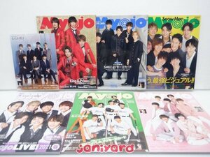 ジャニーズ 雑誌 セット Myojo 14冊 Snow Man/SixTONES 10000字掲載 [良品]