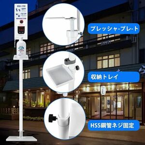 格安価格！赤外線検温器+足踏みスタンドセット