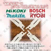 レシプロソーブレード セーバーソーブレード エアソー 替え刃 4本 木工 木材 カッター 電気のこぎり 電動鋸 枝切り 園芸 DIY 切断 工具 TPI_画像6