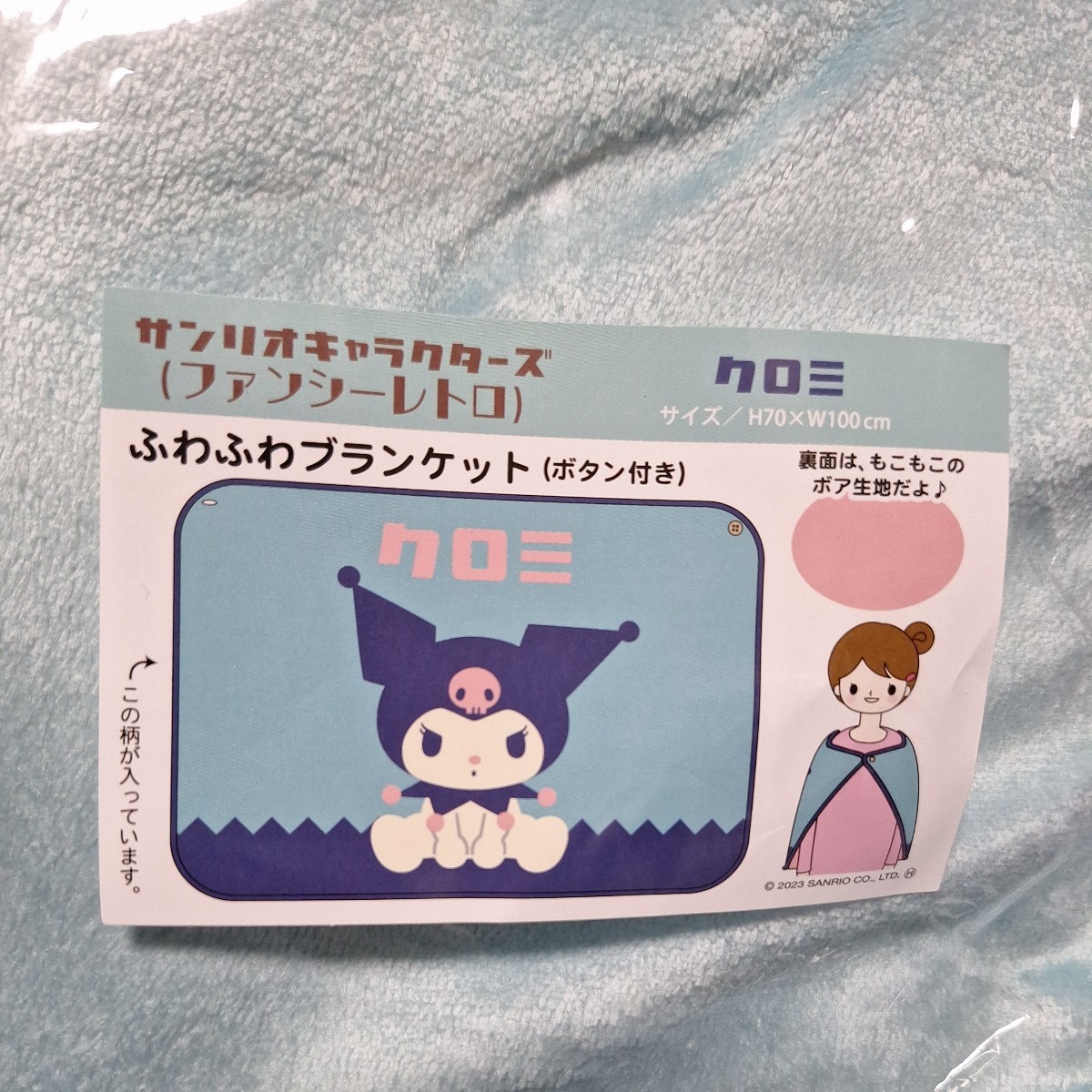 ファンシーアラモード マイメロディ 巾着BAG ピンク ボア生地 新品未