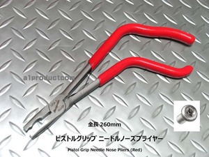 スナップオン Snap-on ピストルグリップ ニードルノーズプライヤー 612AEP 新品