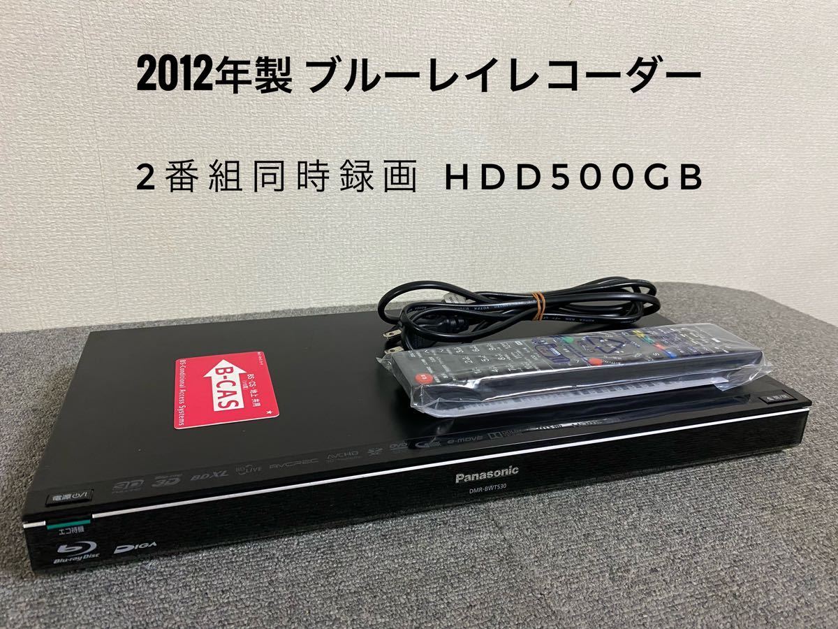 2023年最新】ヤフオク! -パナソニック ブルーレイレコーダー digaの