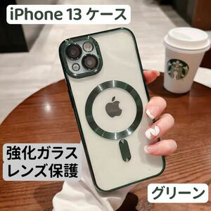 iPhone13ケース クリア 最新ツヤオシャレ韓国大人気 ハイグレード 強化ガラス カメラレンズカバー付 マグセーフ対応 カメラレンズ保護 